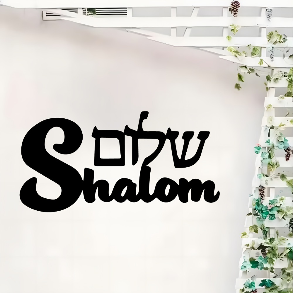 Art & Craft Toys For Kids - CIFBUY Metal Wall Art Shalom Sign