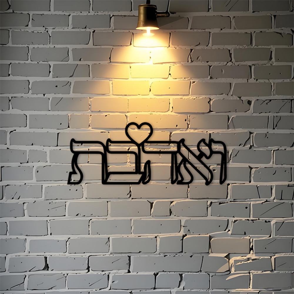 Art & Craft Toys For Kids - CIFBUY Iron Wall Art Hebrew Love