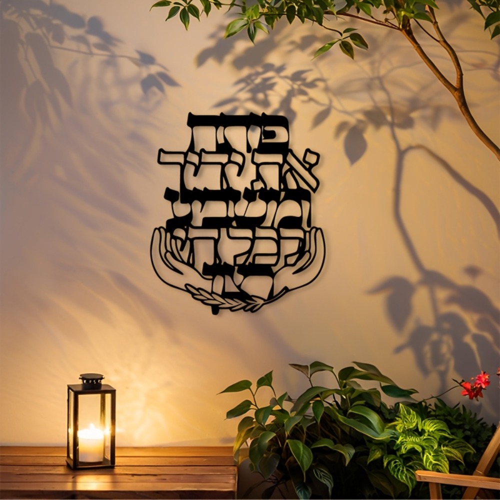 Art & Craft Toys For Kids - CIFBUY Iron Wall Art Hebrew Blessing