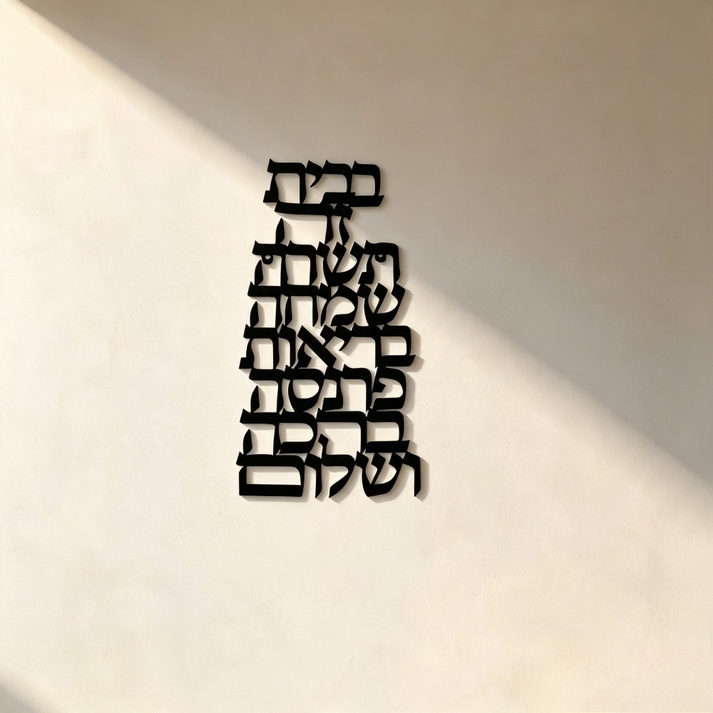 Art & Craft Toys For Kids - CIFBUY Iron Wall Art Vintage Hebrew