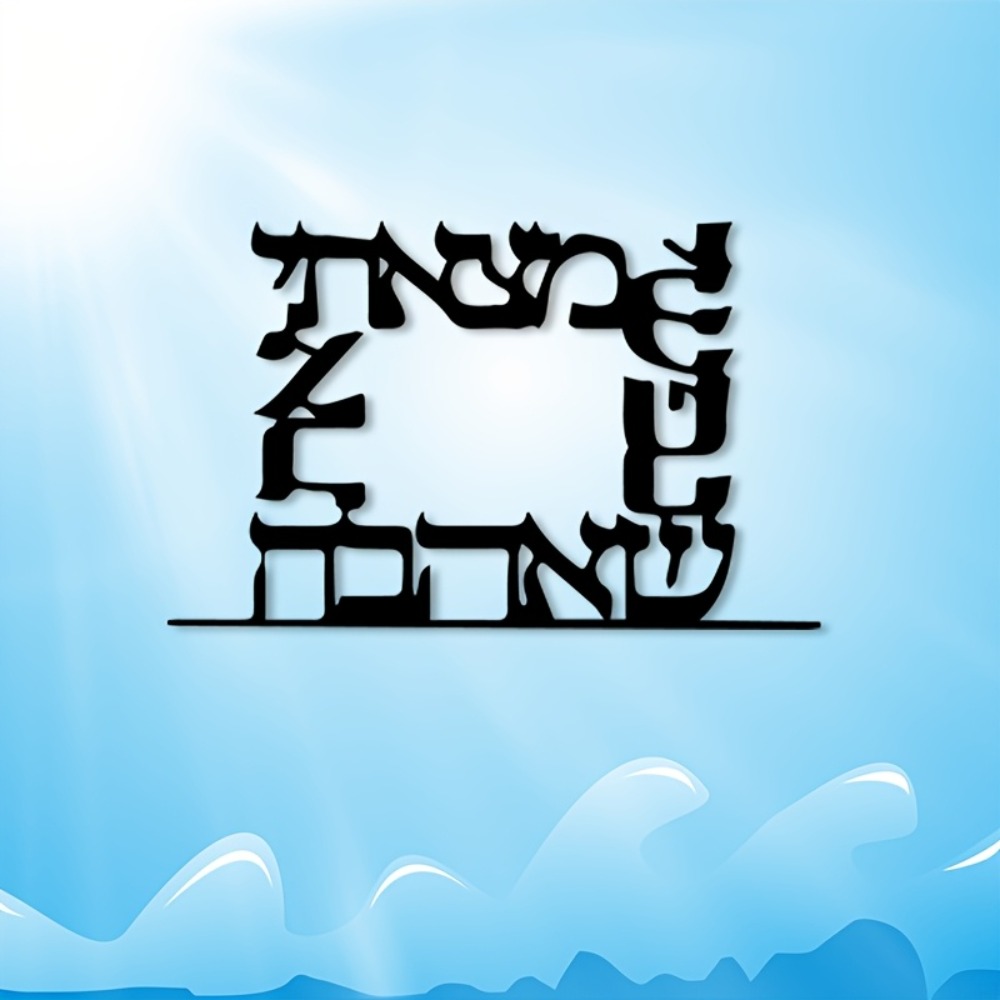 CIFBUY Modern Hebrew Letter Me - Art & Craft Toys For Kids 评论和价格
