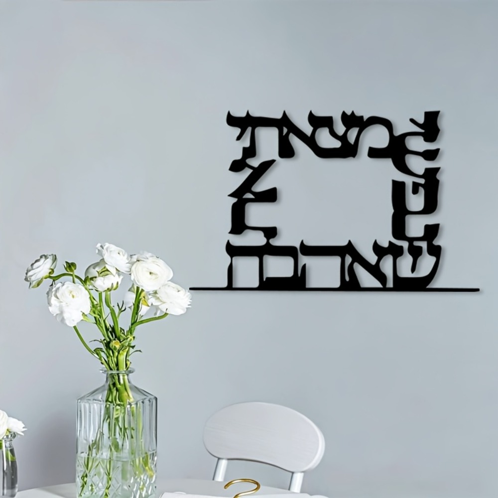 CIFBUY Modern Hebrew Letter Me - Art & Craft Toys For Kids 评论和价格