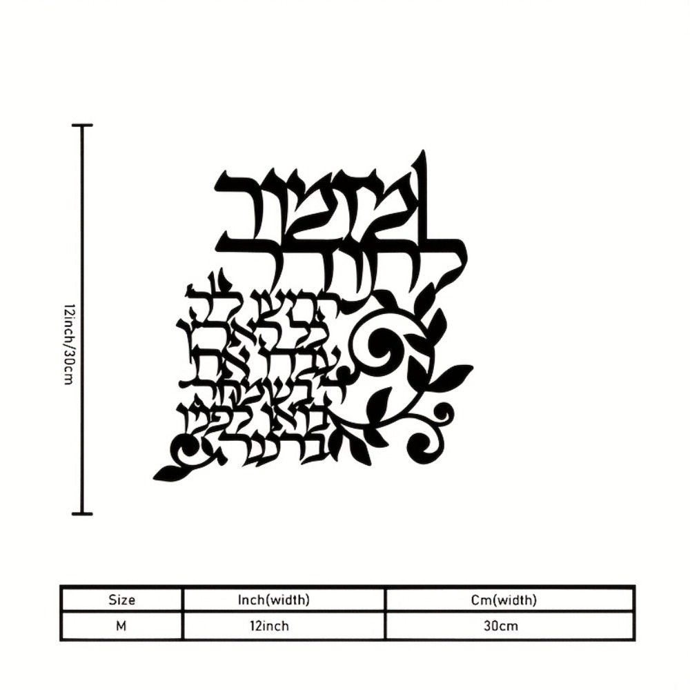 CIFBUY Hebrew Metal Wall Art J - Art & Craft Toys For Kids 评论和价格