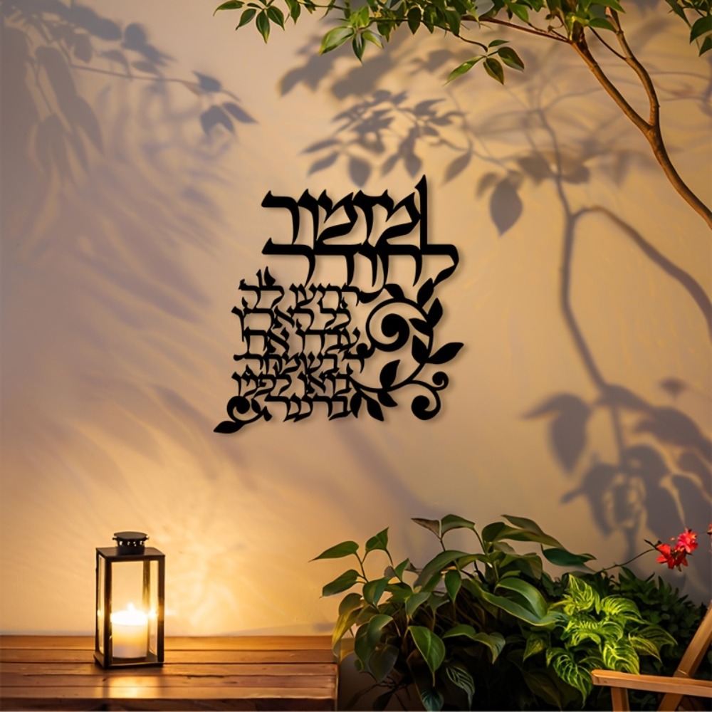 CIFBUY Hebrew Metal Wall Art J - Art & Craft Toys For Kids 评论和价格