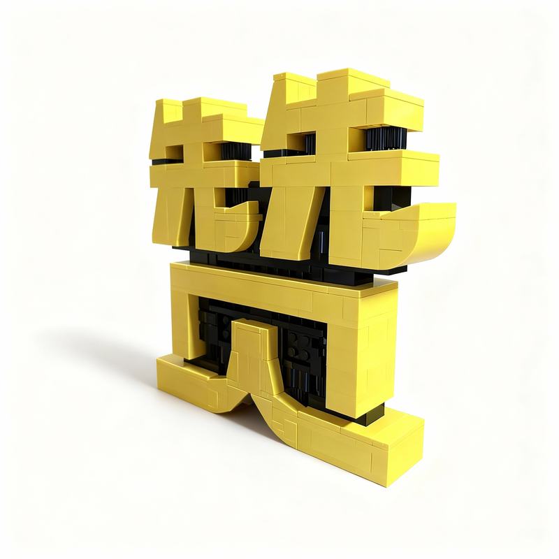 356pcs MOC Art The Chinese Cha - Art Craft Idea 评论和价格