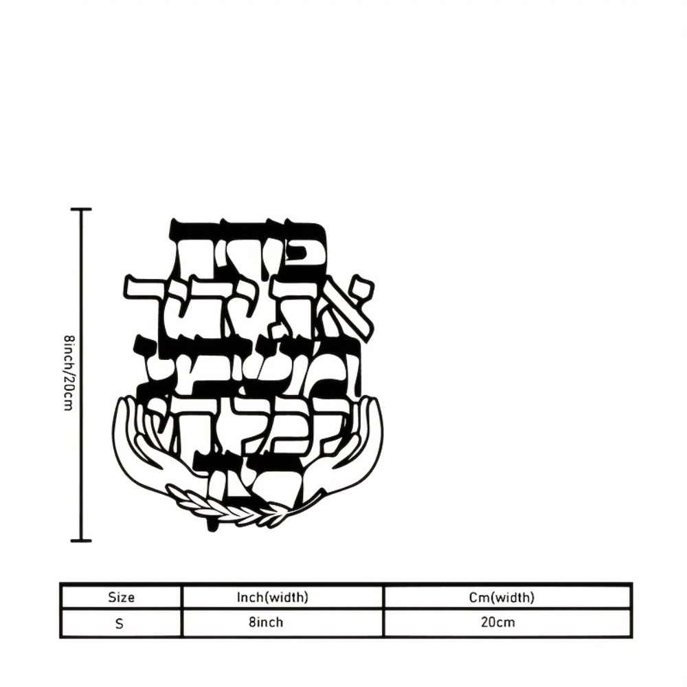 CIFBUY Metal Wall Art Hebrew B - Art & Craft Toys For Kids 评论和价格