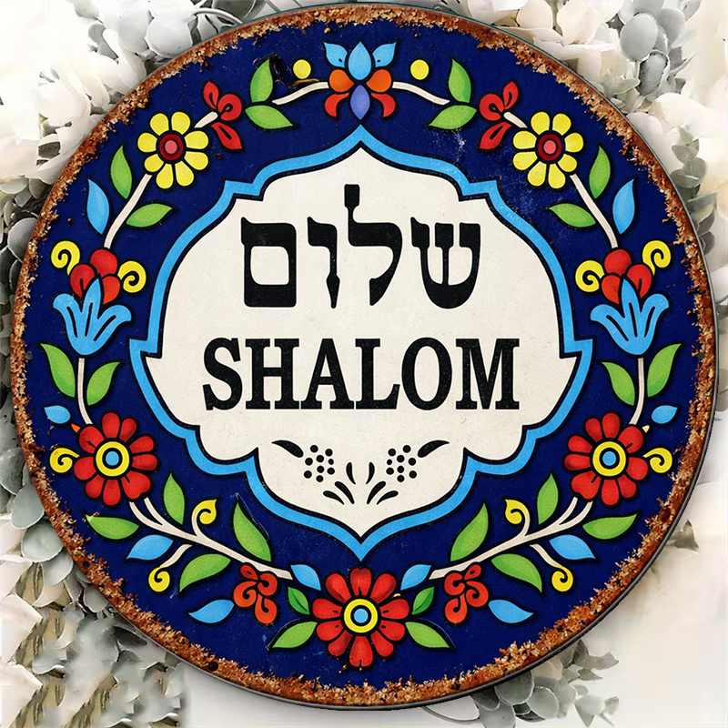 CIFBUY Vintage Shalom Peace Al - Art & Craft Toys For Kids 评论和价格